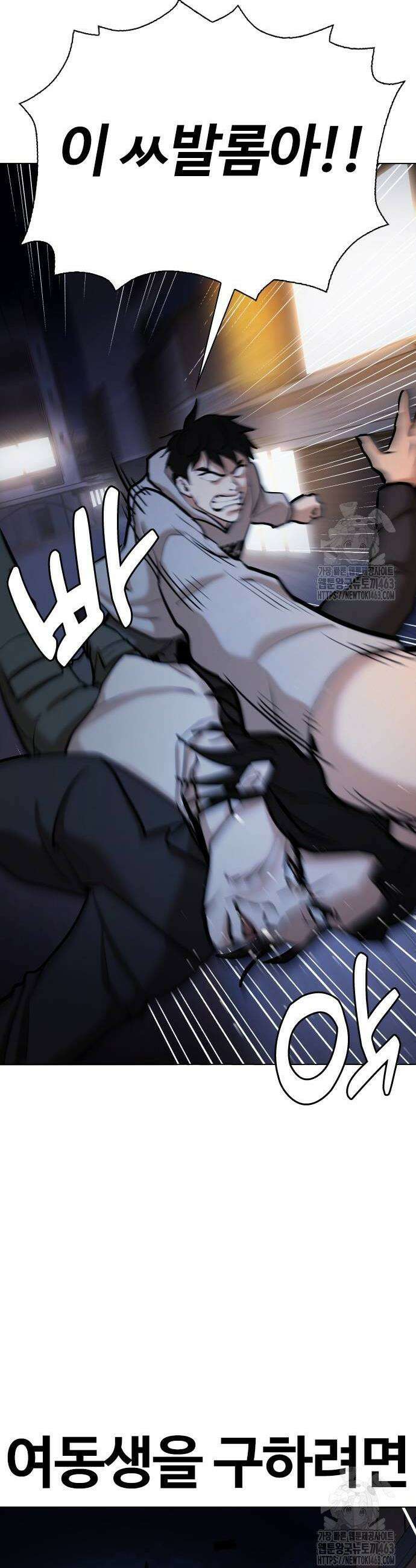 욕망일기Deep 102화 40
