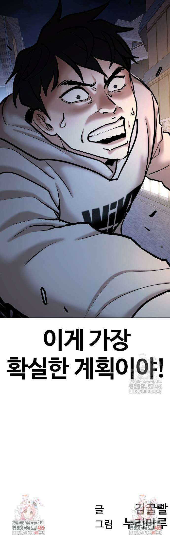 욕망일기Deep 102화 41