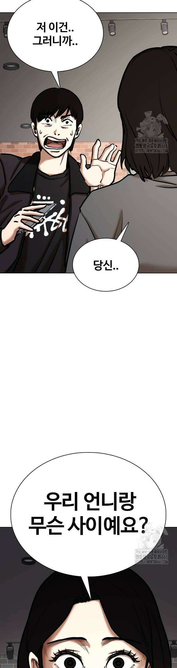 욕망일기Deep 111화 2