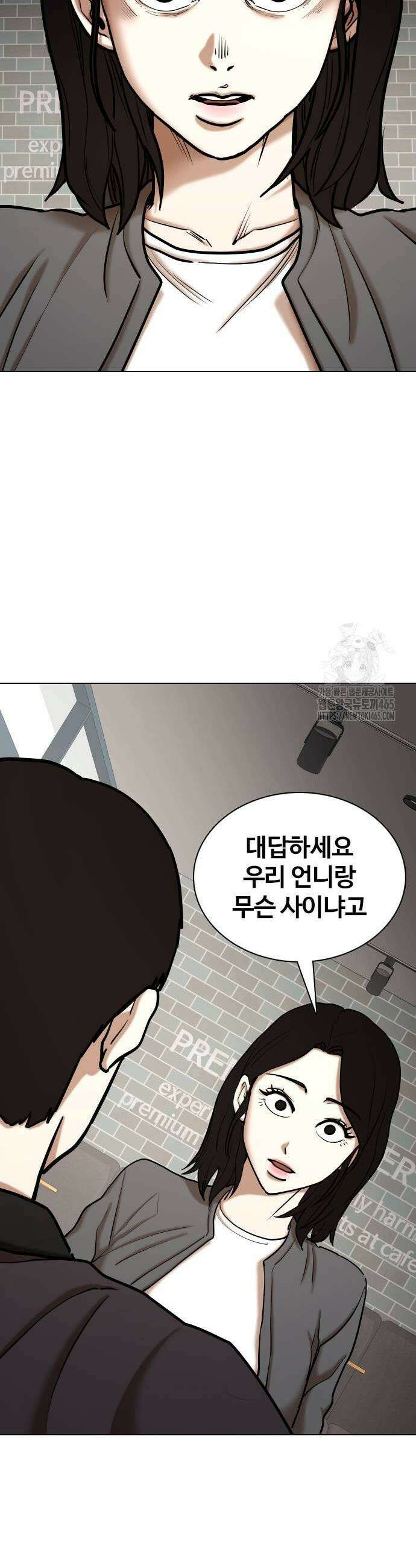 욕망일기Deep 111화 3