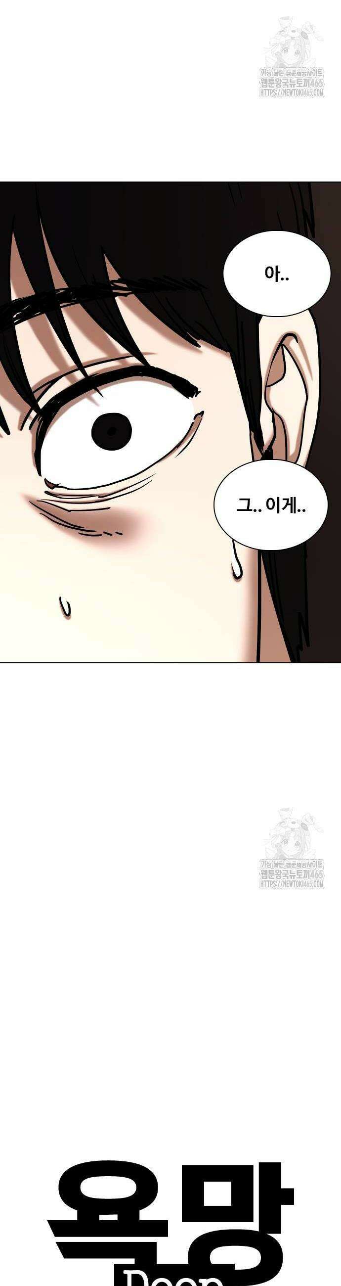 욕망일기Deep 111화 4