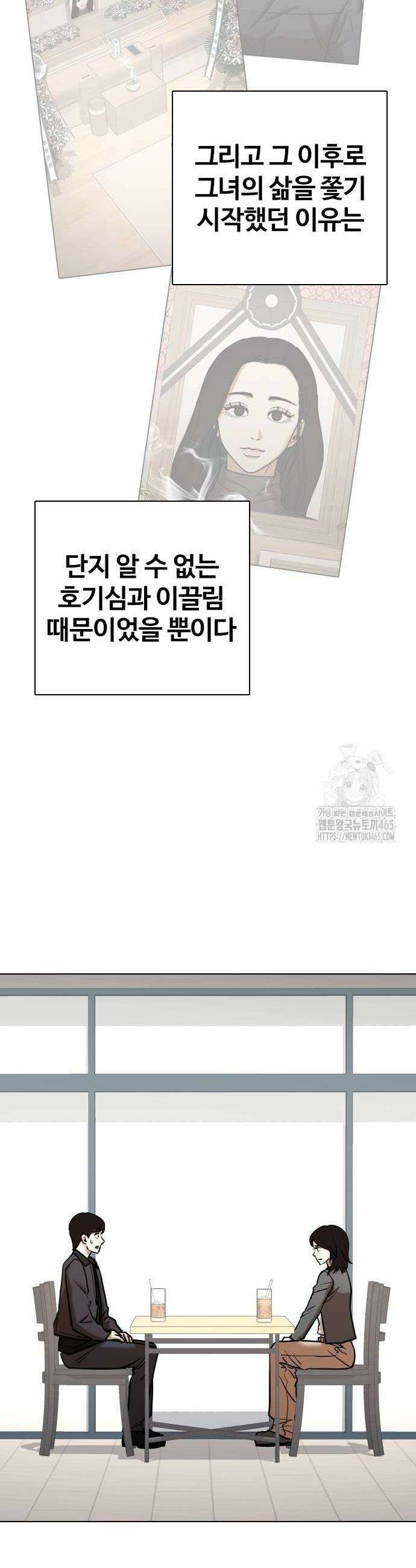 욕망일기Deep 111화 6