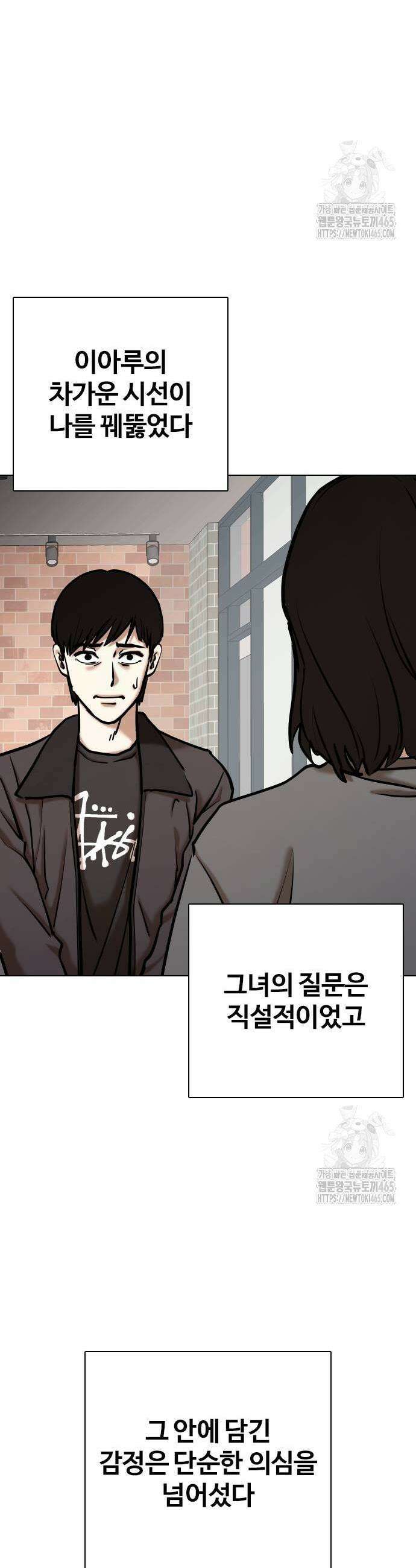 욕망일기Deep 111화 7