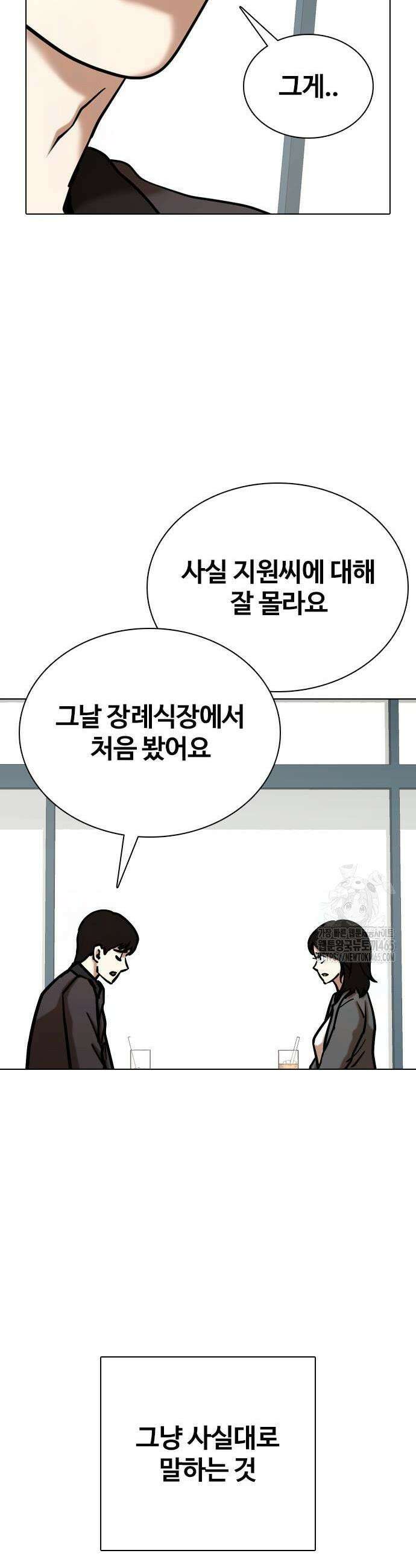 욕망일기Deep 111화 9