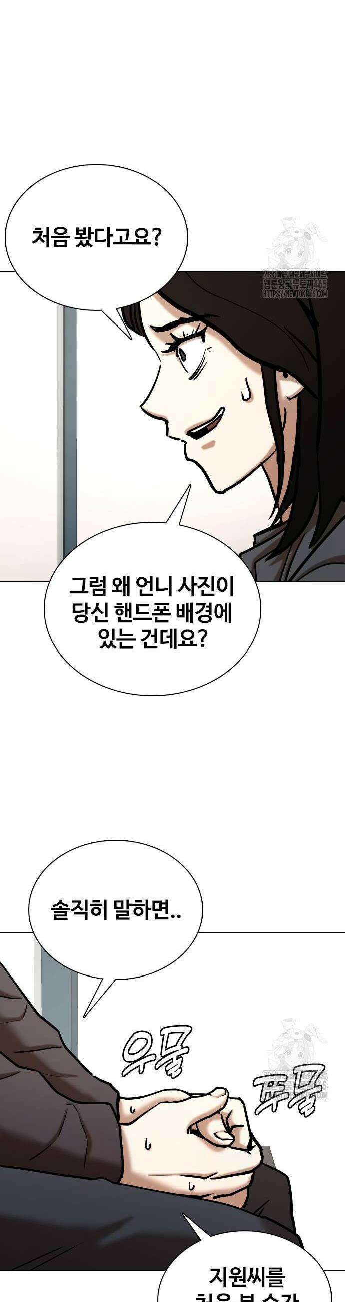 욕망일기Deep 111화 10