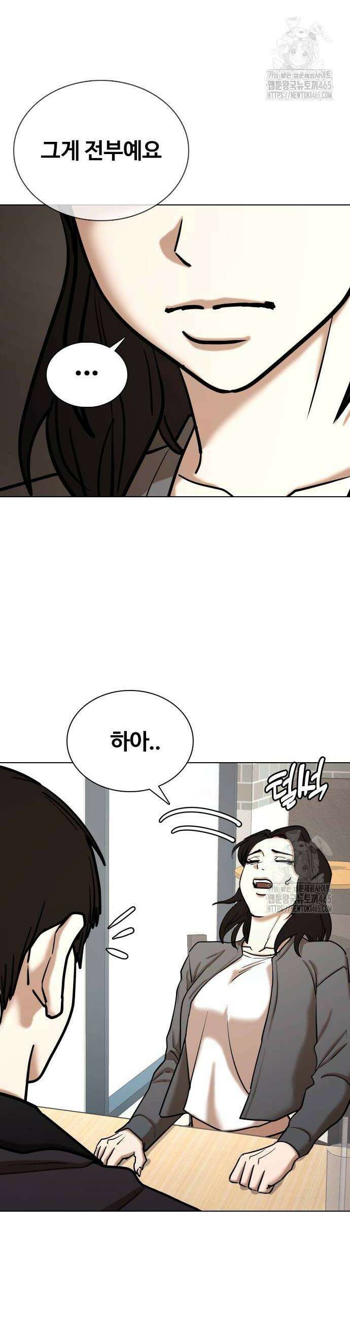 욕망일기Deep 111화 12