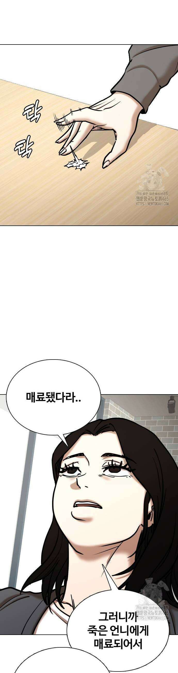 욕망일기Deep 111화 13