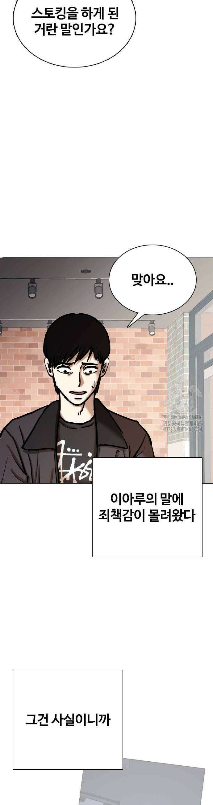 욕망일기Deep 111화 14
