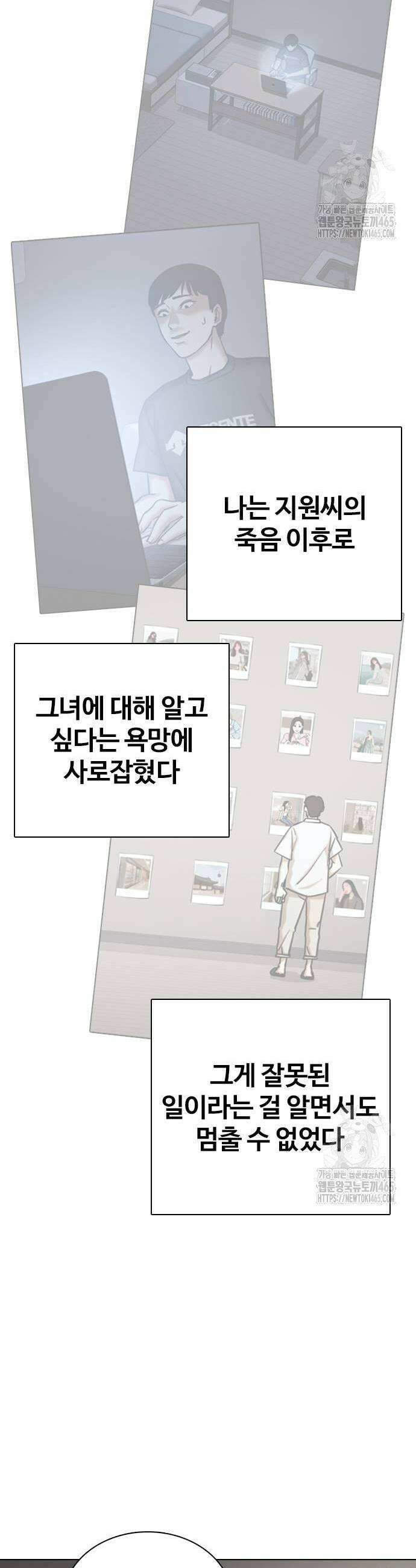 욕망일기Deep 111화 15