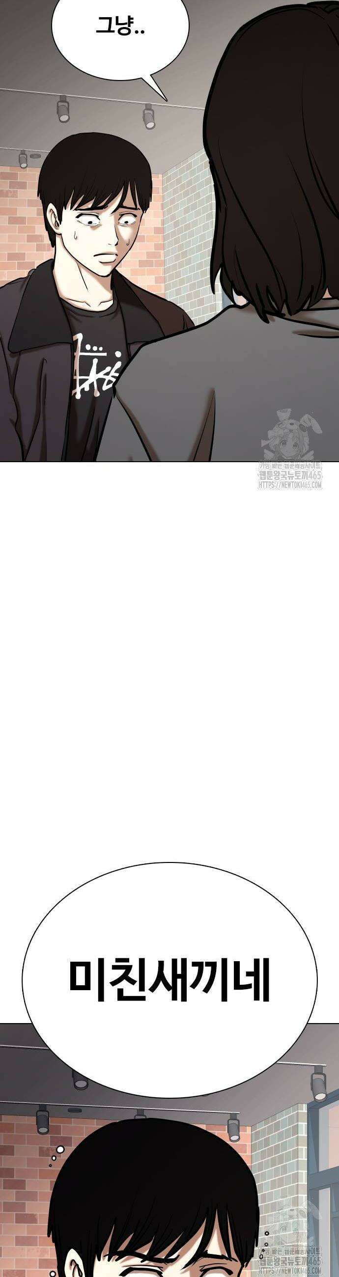 욕망일기Deep 111화 16