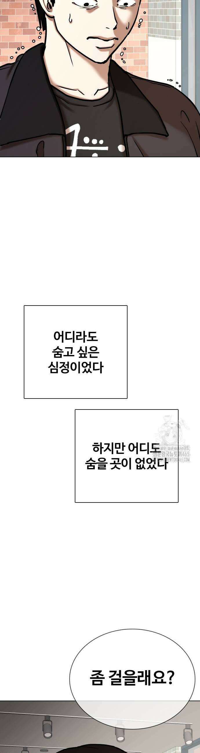 욕망일기Deep 111화 17