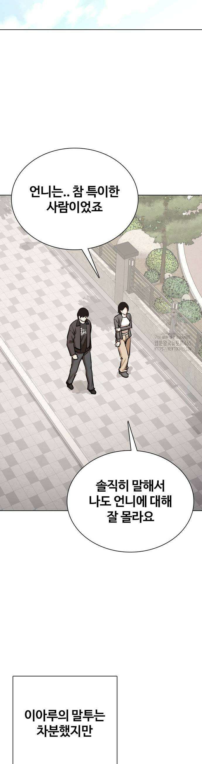 욕망일기Deep 111화 19
