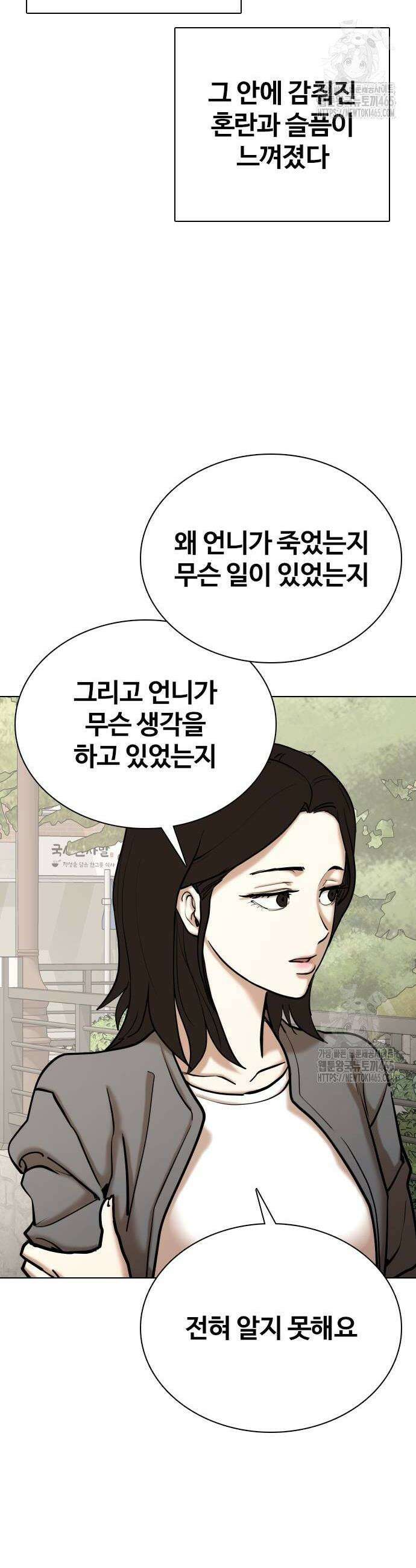 욕망일기Deep 111화 20