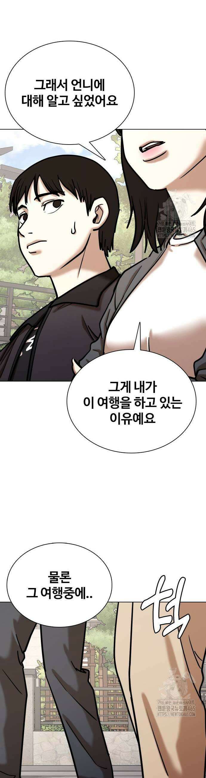 욕망일기Deep 111화 21