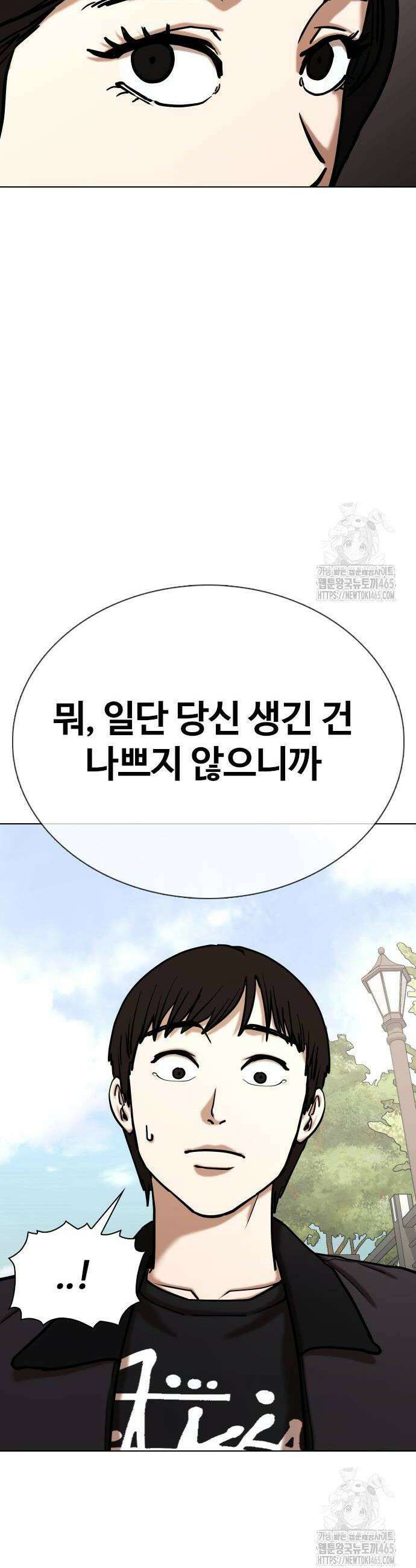 욕망일기Deep 111화 24
