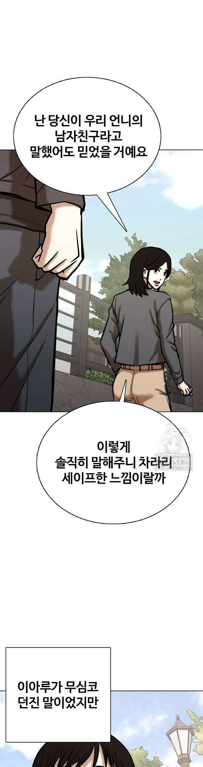 욕망일기Deep 111화 25