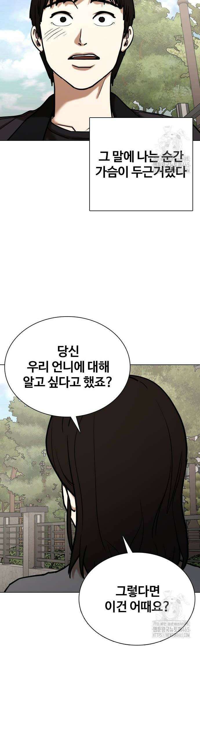 욕망일기Deep 111화 26