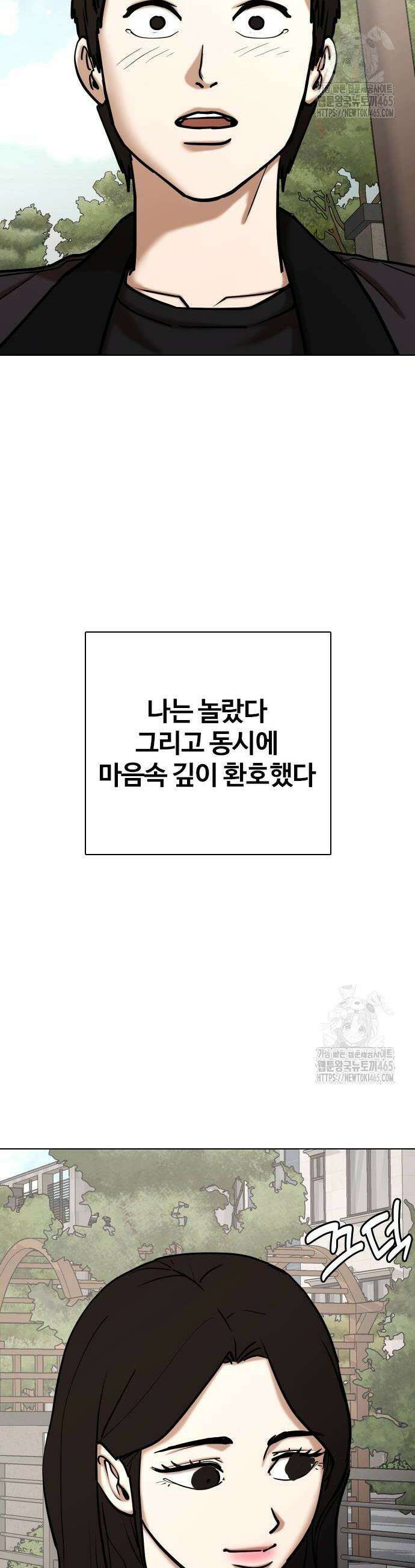 욕망일기Deep 111화 28