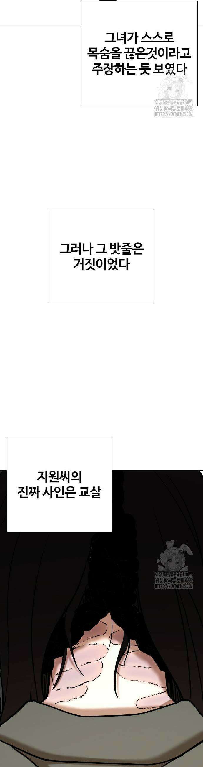 욕망일기Deep 111화 31