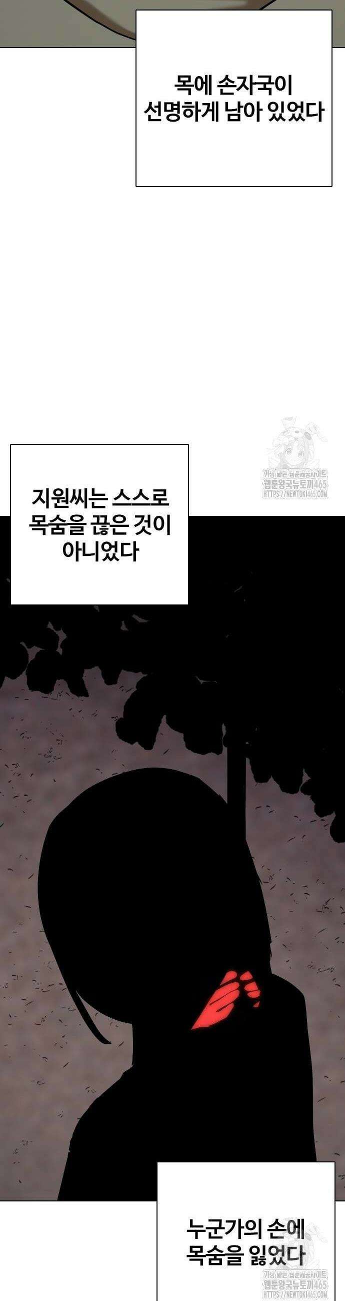 욕망일기Deep 111화 32