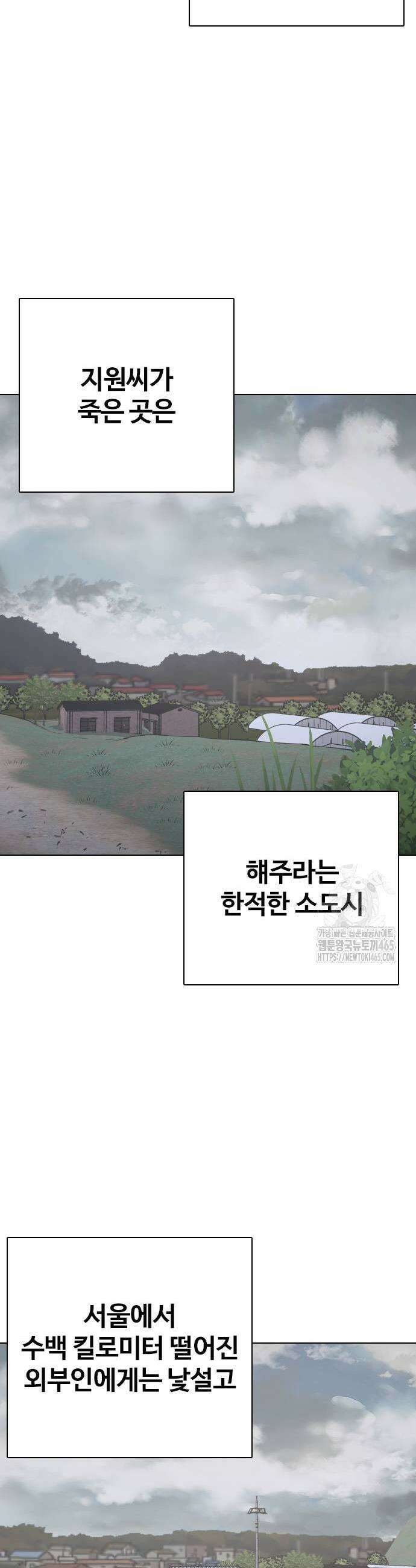 욕망일기Deep 111화 33