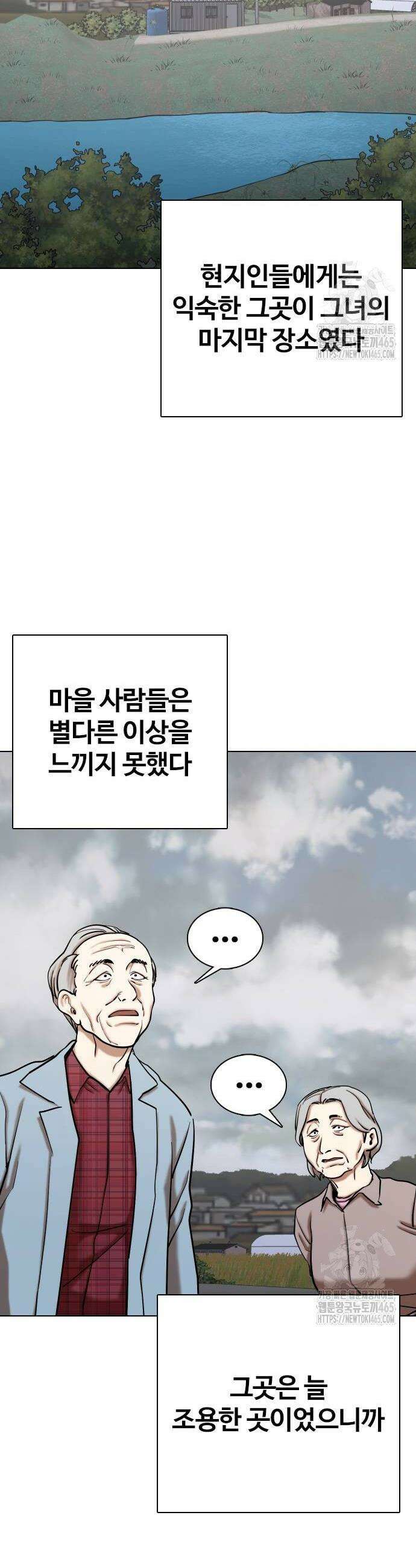 욕망일기Deep 111화 34