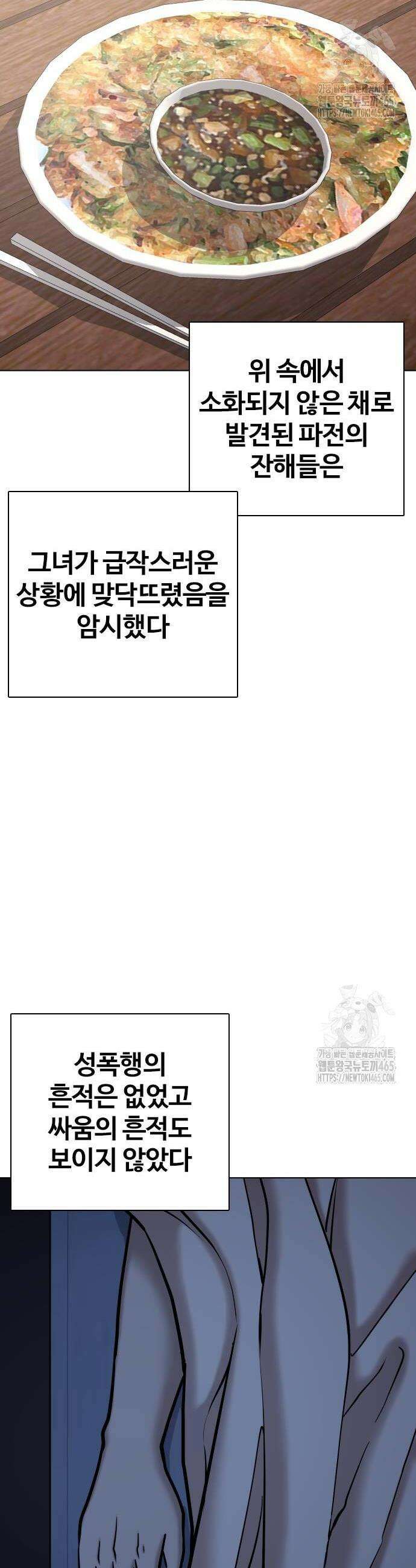 욕망일기Deep 111화 36