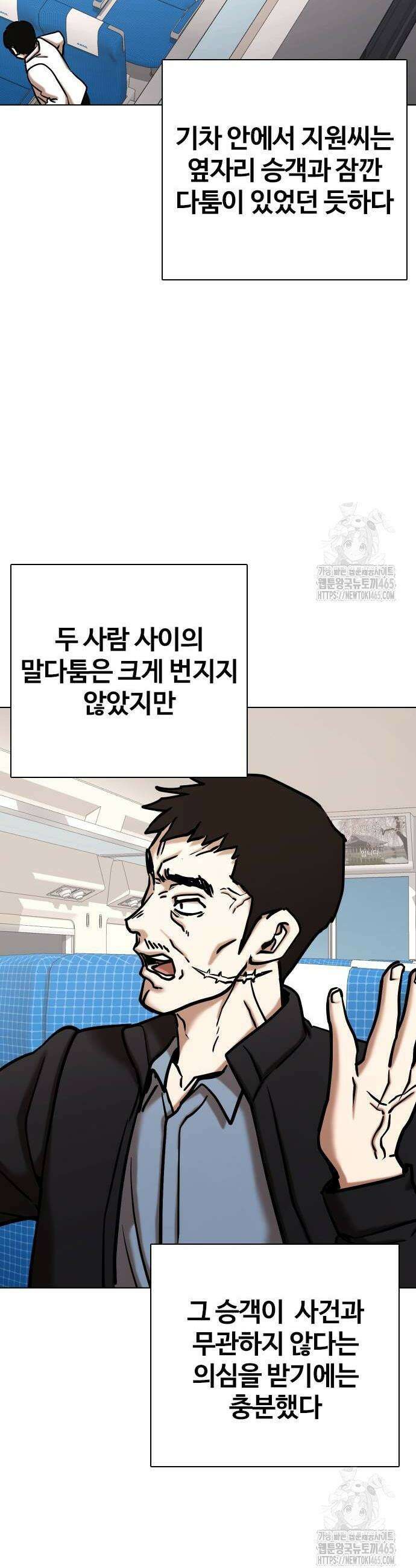 욕망일기Deep 111화 40