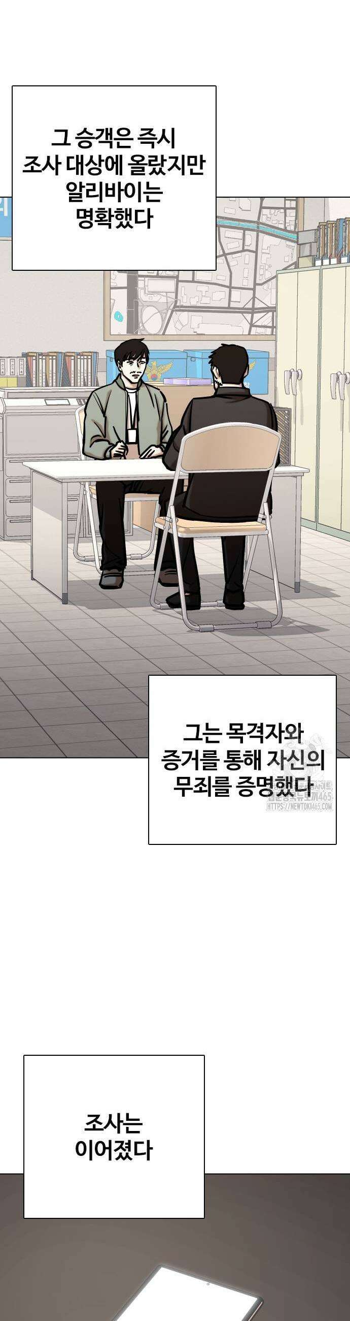 욕망일기Deep 111화 41