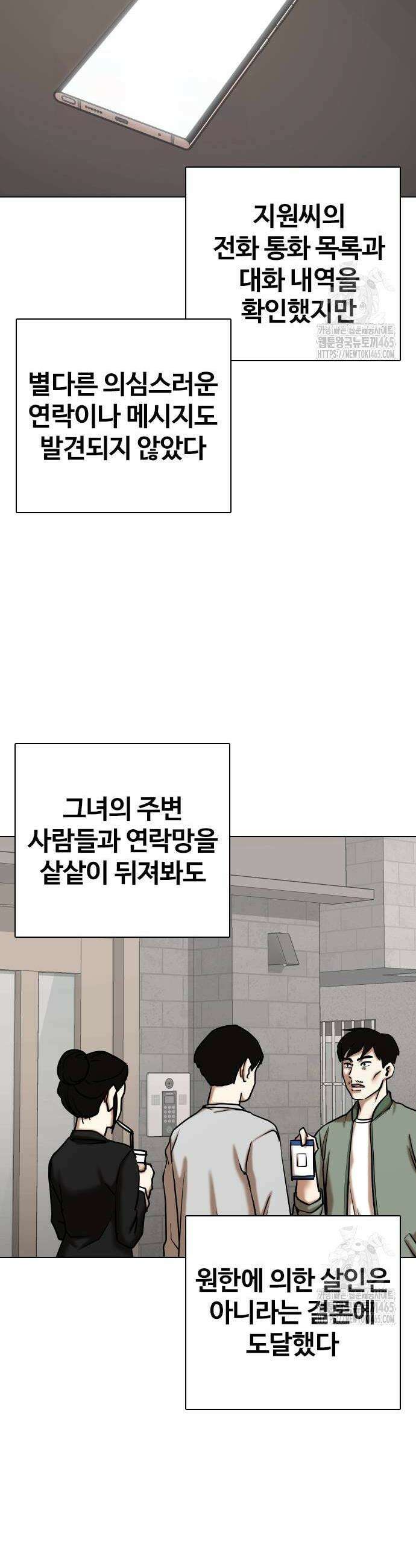 욕망일기Deep 111화 42