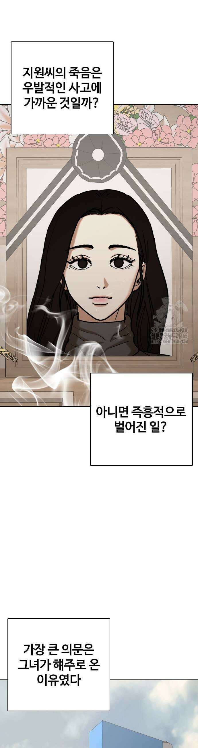욕망일기Deep 111화 43