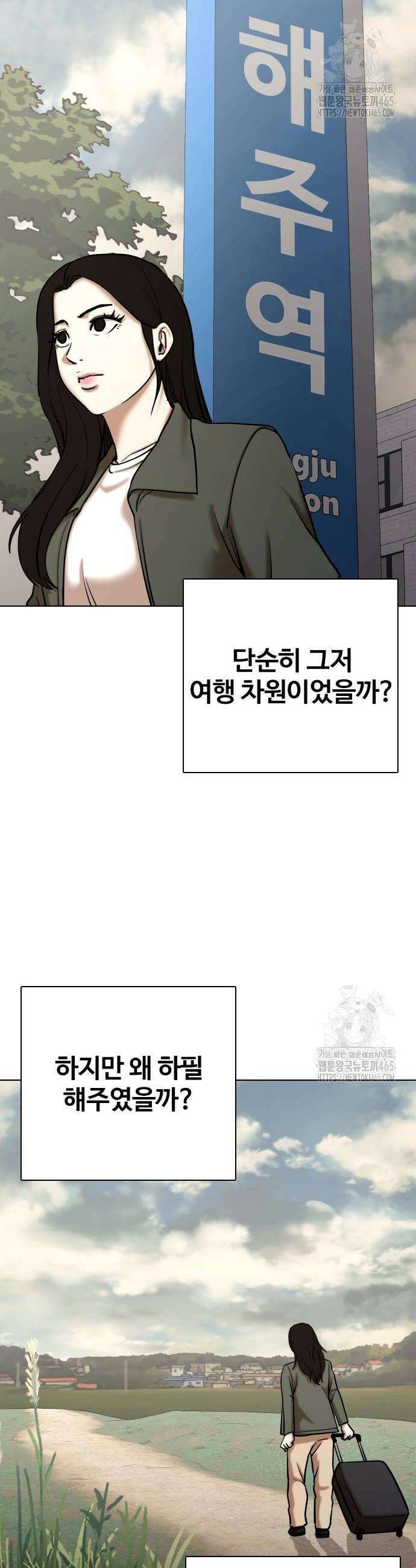 욕망일기Deep 111화 44