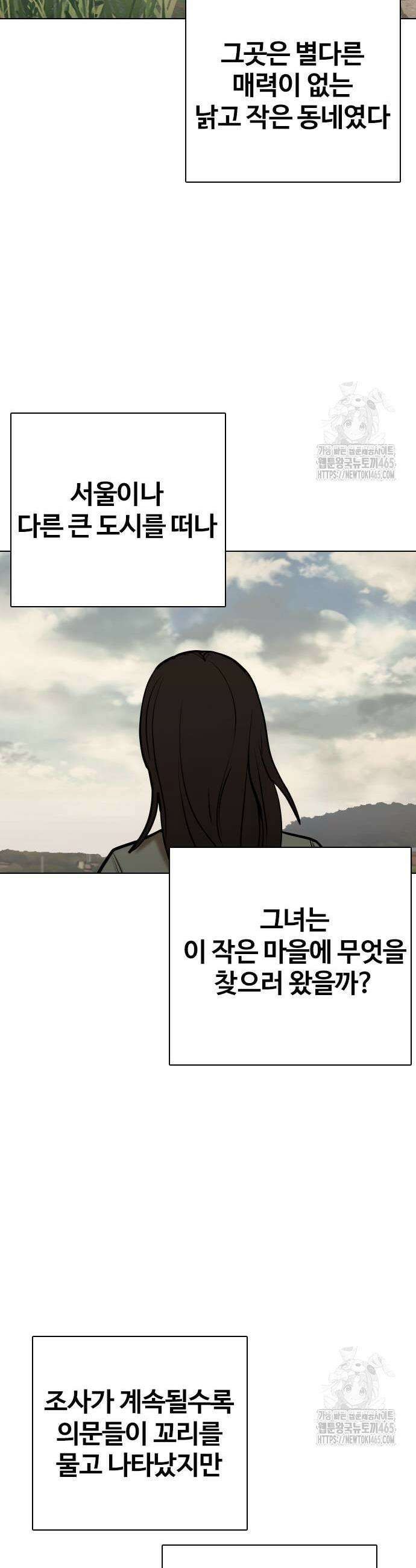 욕망일기Deep 111화 45