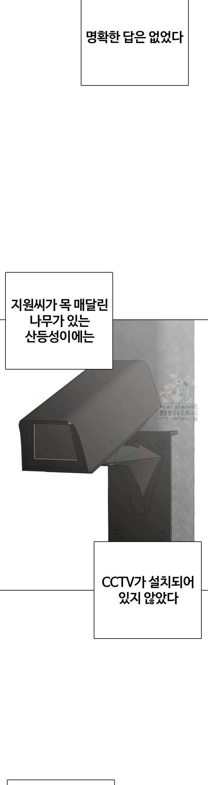 욕망일기Deep 111화 46
