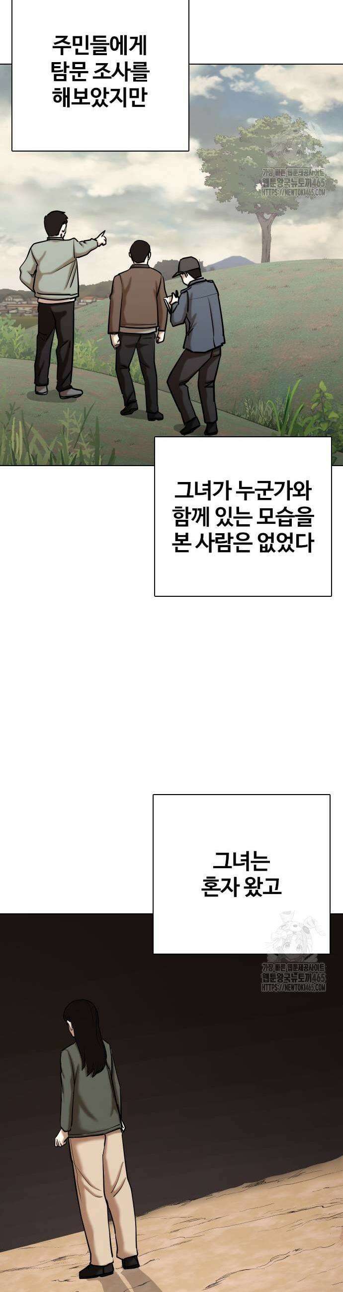 욕망일기Deep 111화 47