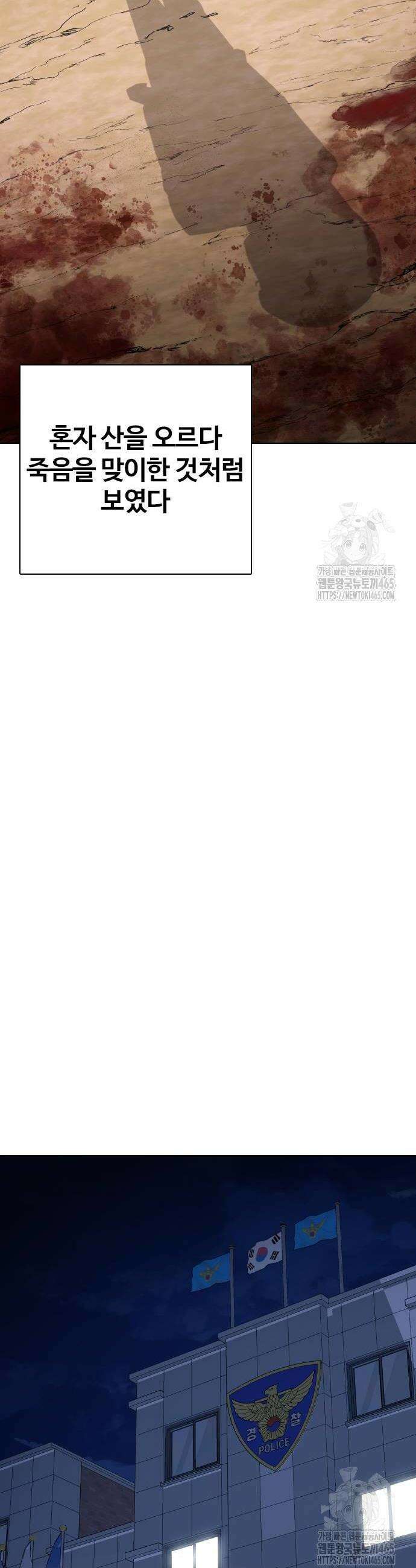 욕망일기Deep 111화 48