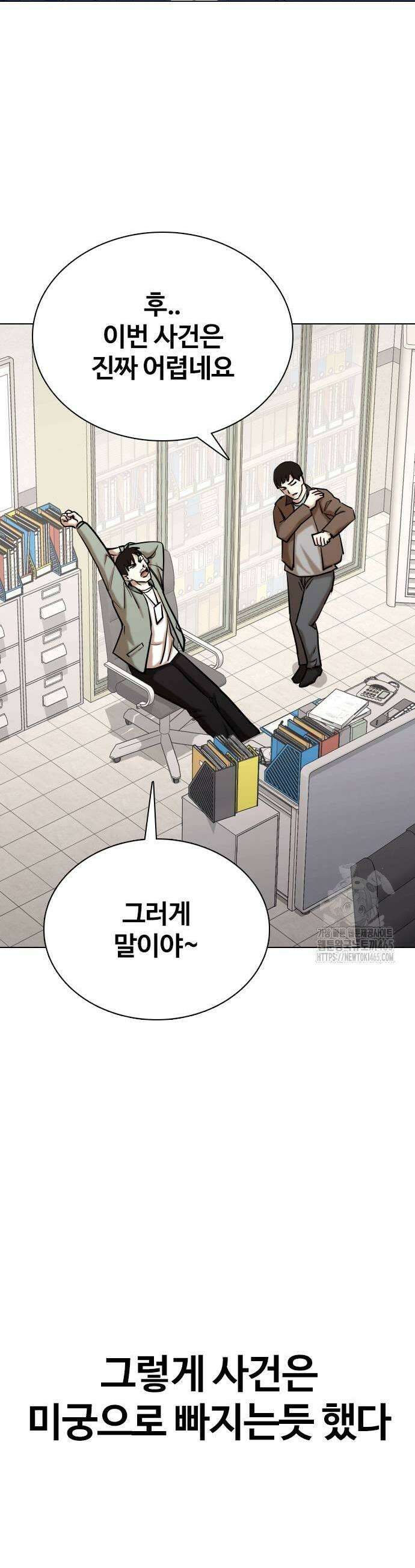욕망일기Deep 111화 49
