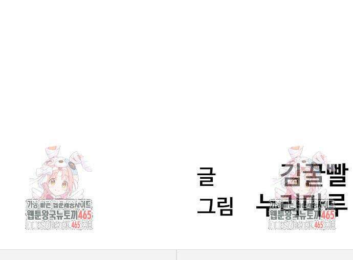 욕망일기Deep 111화 51