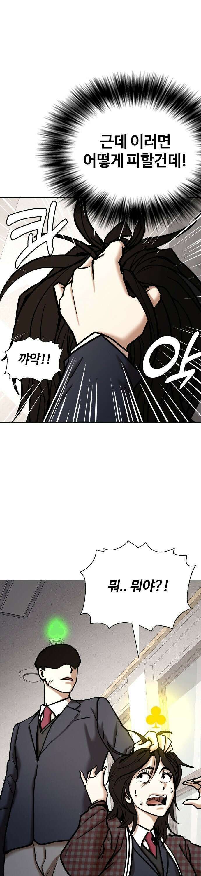 욕망일기Deep 120화． 행운(3)_운빨존망 1