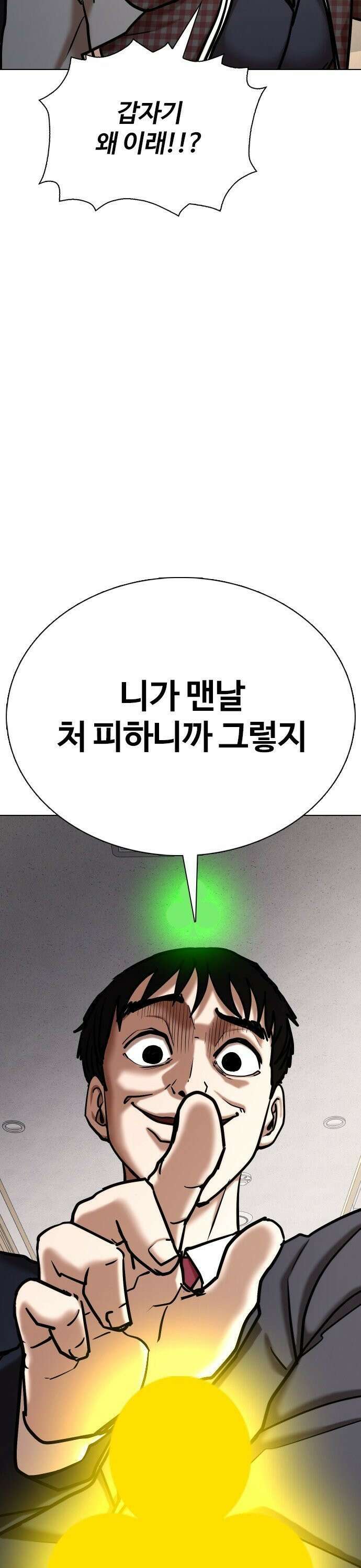 욕망일기Deep 120화． 행운(3)_운빨존망 2