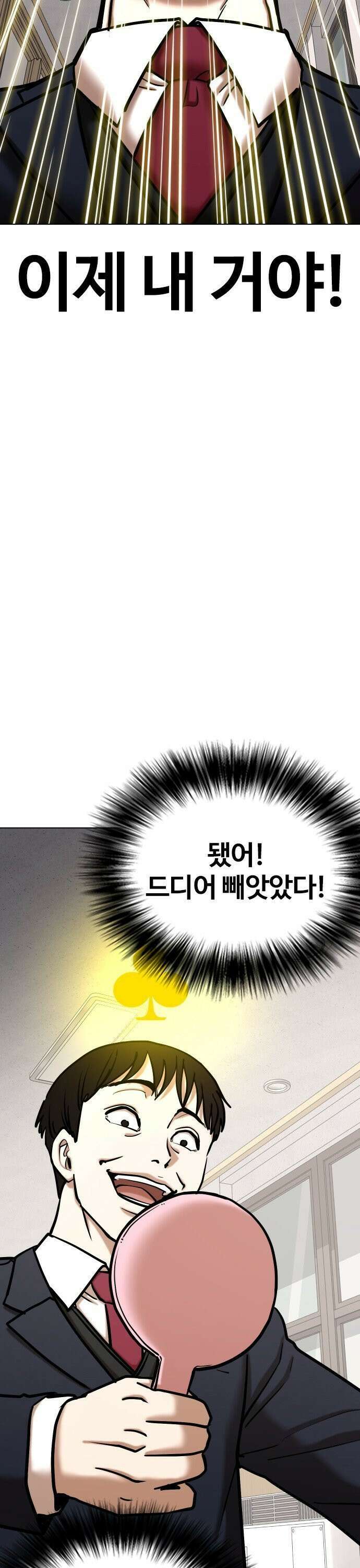 욕망일기Deep 120화． 행운(3)_운빨존망 5