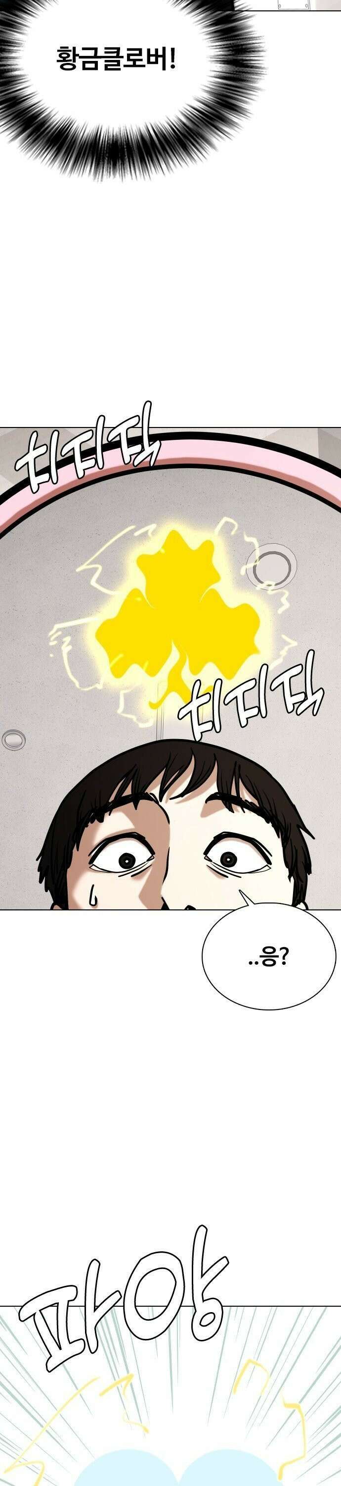 욕망일기Deep 120화． 행운(3)_운빨존망 6