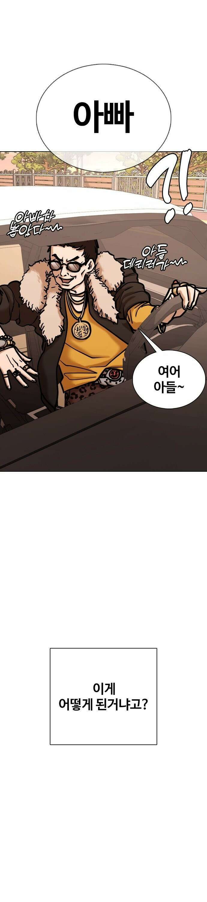 욕망일기Deep 120화． 행운(3)_운빨존망 18