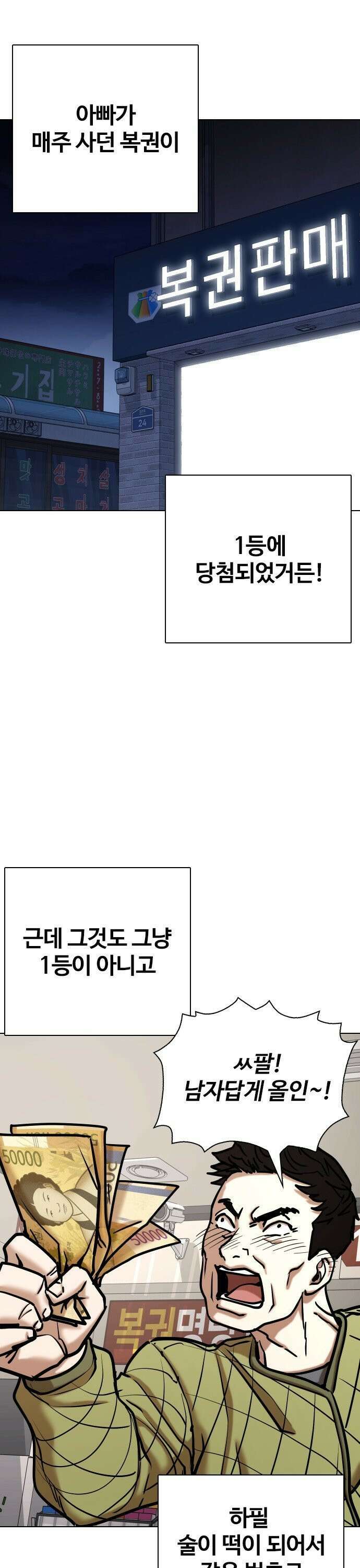 욕망일기Deep 120화． 행운(3)_운빨존망 19