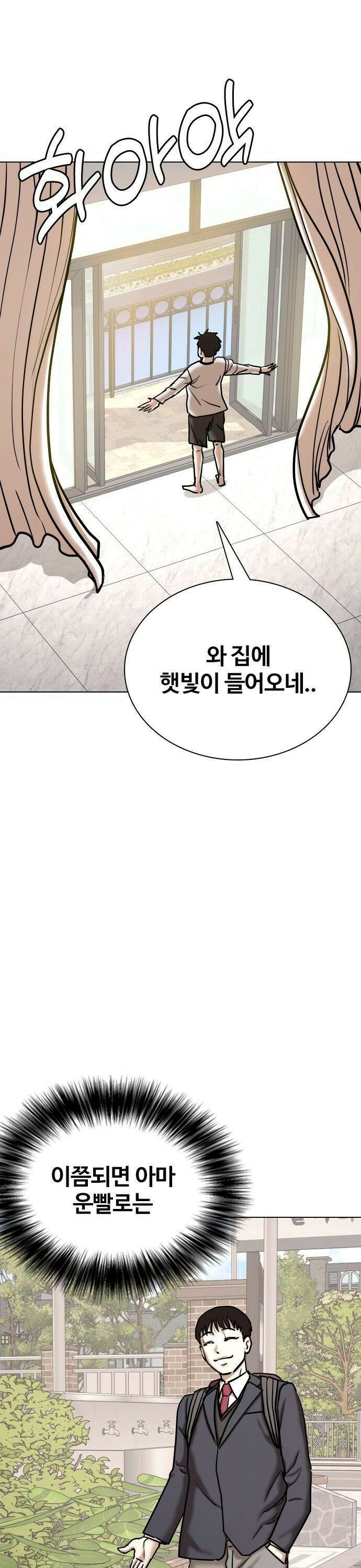 욕망일기Deep 120화． 행운(3)_운빨존망 22