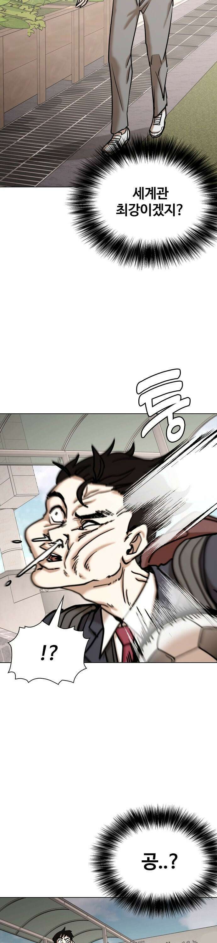 욕망일기Deep 120화． 행운(3)_운빨존망 23