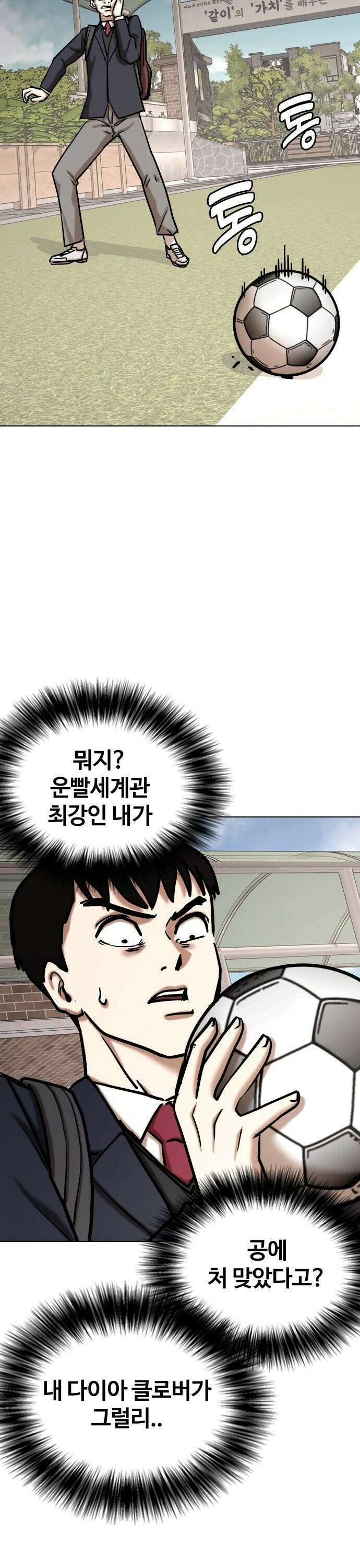 욕망일기Deep 120화． 행운(3)_운빨존망 24