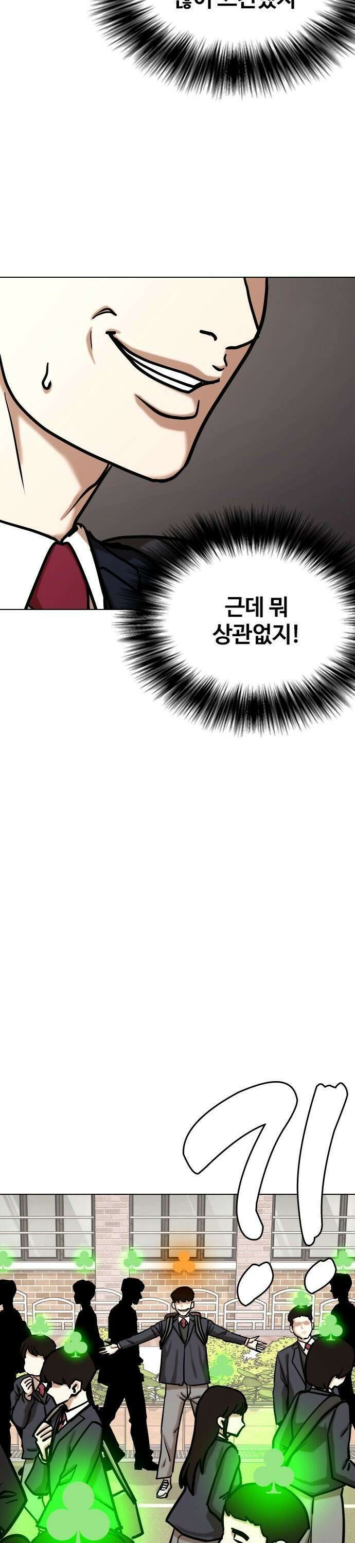 욕망일기Deep 120화． 행운(3)_운빨존망 27