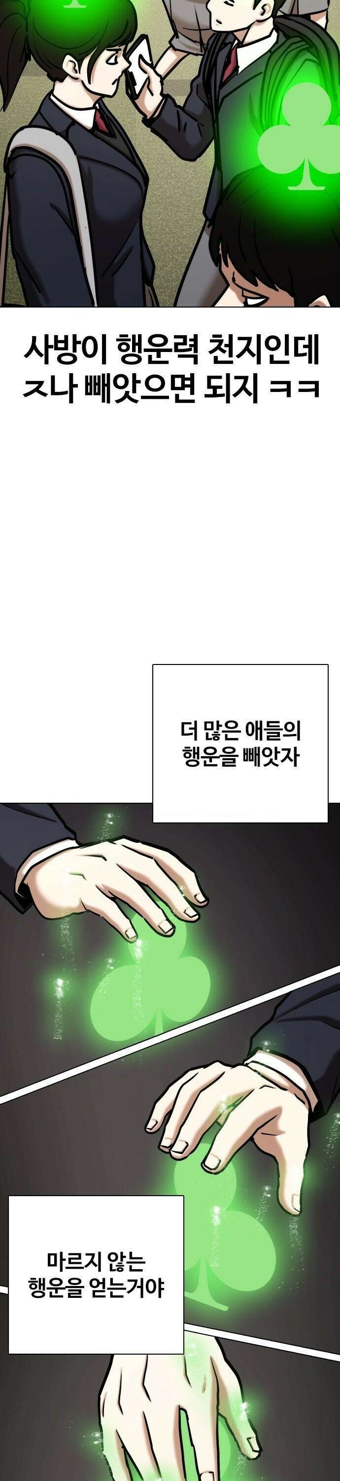 욕망일기Deep 120화． 행운(3)_운빨존망 28