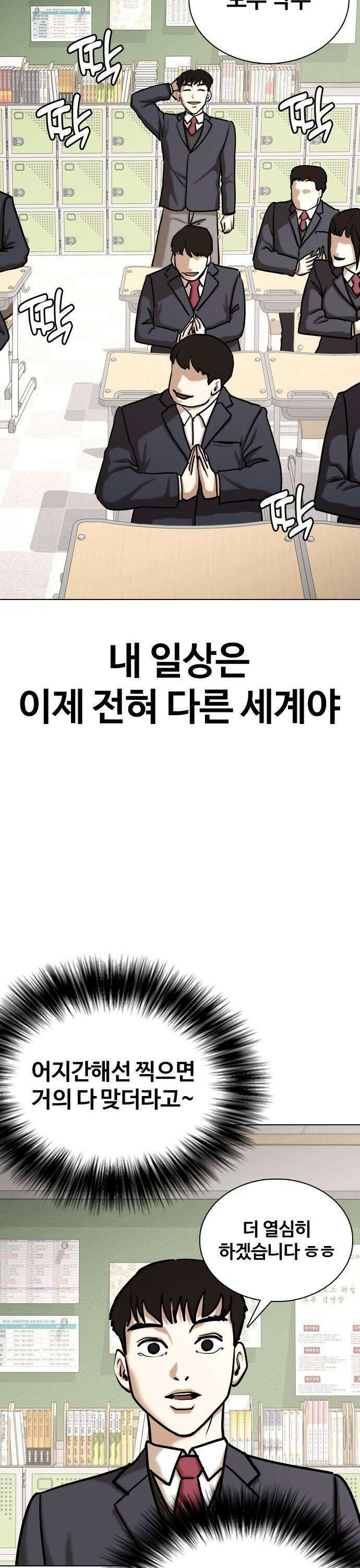 욕망일기Deep 120화． 행운(3)_운빨존망 30